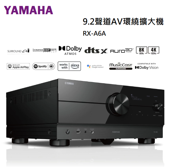 Yamaha Rx-a6a 9.2 聲道環繞擴大機 - FindPrice 價格網 2023年4月 購物推薦