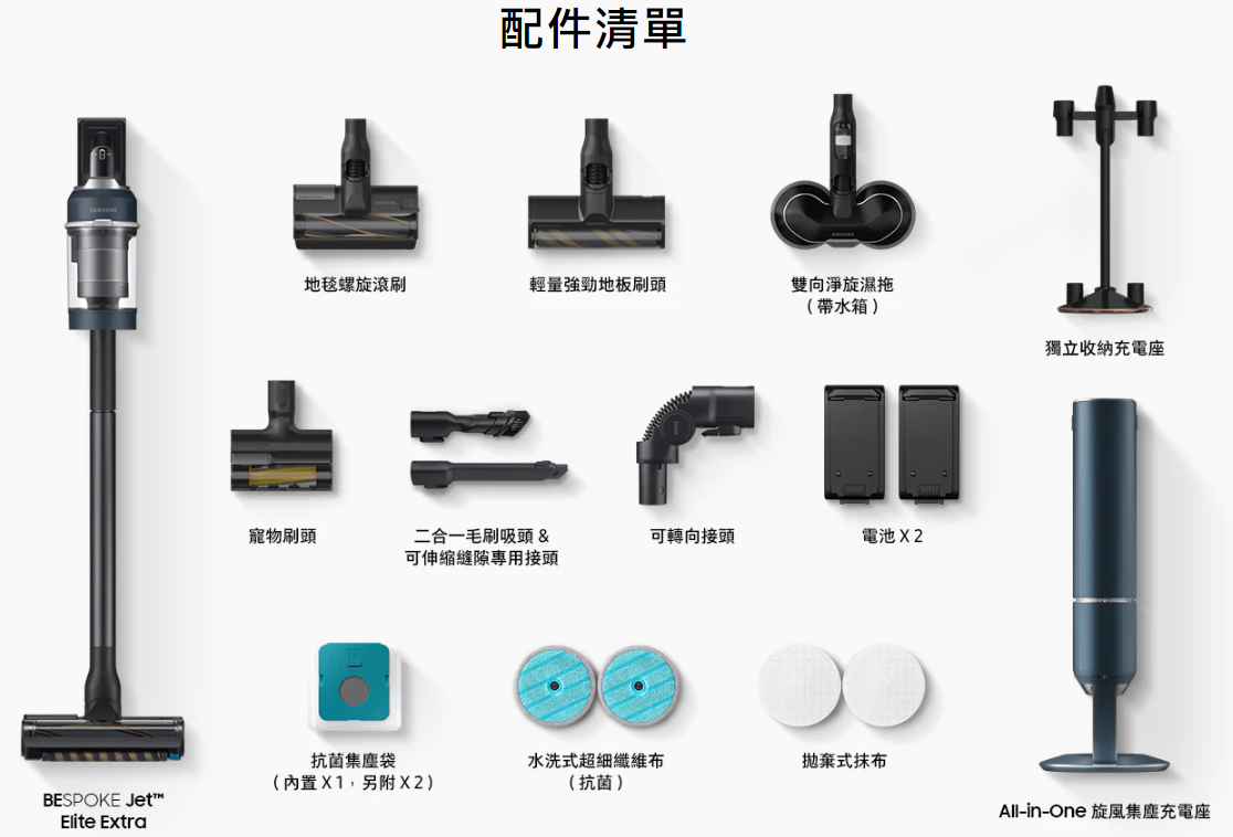 【樂昂客】回函贈 滿額折 可議價 SAMSUNG 三星 VS20A95993B/TW 乾吸+濕拖 無線變頻吸塵器