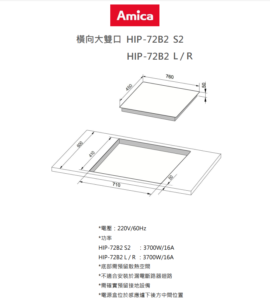 【樂昂客】可議價 含發票 Amica 波蘭原裝 HIP-72B2 S2 大雙口IH感應爐 SCHOTT面板 二口爐