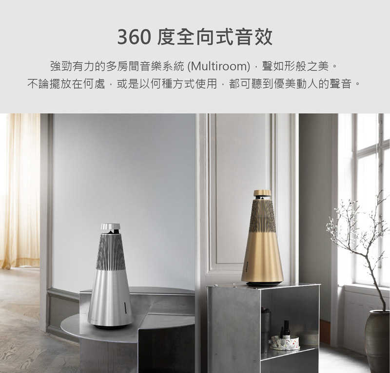 【樂昂客】新品上市 可議價 台灣公司貨 B\u0026O Beosound 2 第三代 藍牙喇叭 主動式空間補償 未來感設計