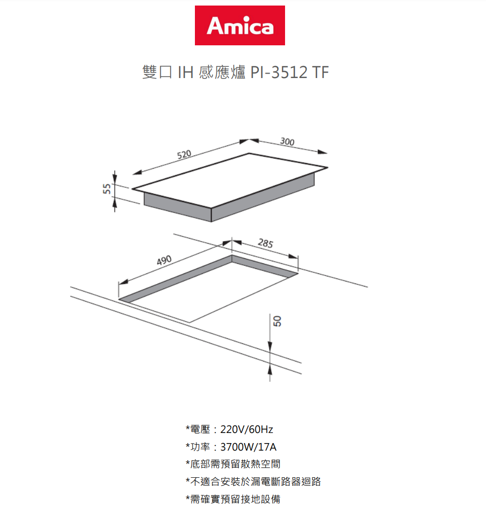 【樂昂客】可議價 含發票 Amica 波蘭原裝 PI-3512 TF 直式雙口IH感應爐 SCHOTT面板 二口爐