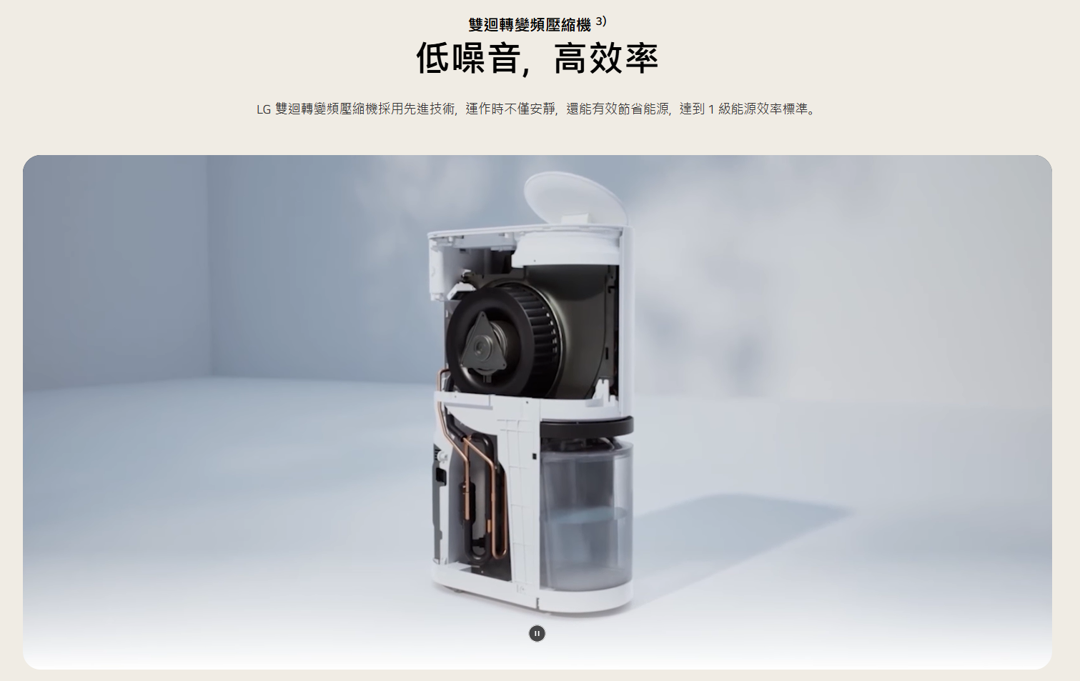 【樂昂客】LG 樂金 DD121MWE0 12公升 UV抗菌 雙變頻除濕機 白色