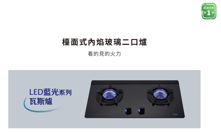 【樂昂客】(全省含安裝) RINNAI 林內 RB-N212G(B) 檯面式 內焰玻璃雙口爐 藍光旋鈕