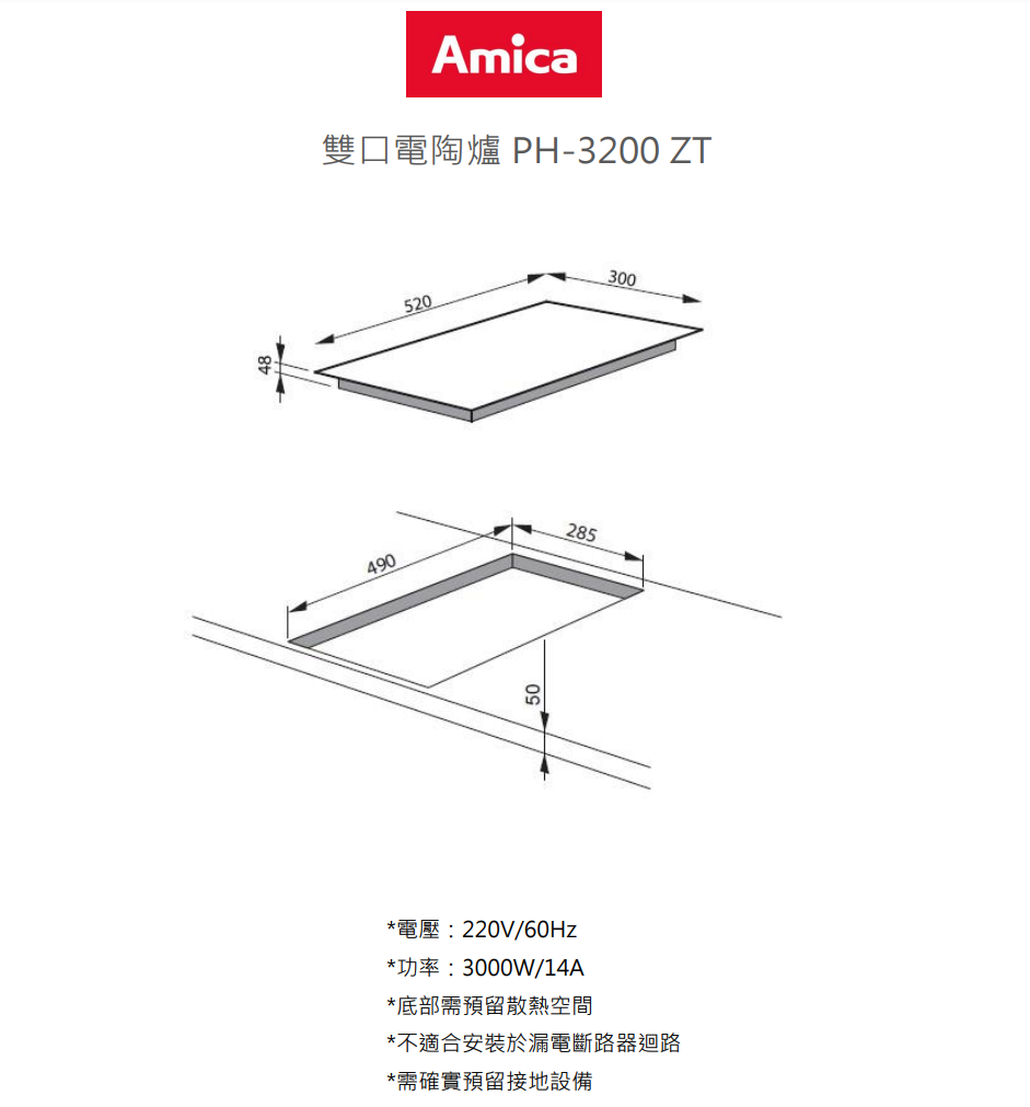 【樂昂客】可議價 含發票 Amica 波蘭原裝 PH-3200 ZT 雙口電陶爐 SCHOTT面板 電陶爐