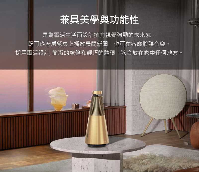 【樂昂客】新品上市 可議價 台灣公司貨 B\u0026O Beosound 2 第三代 藍牙喇叭 主動式空間補償 未來感設計