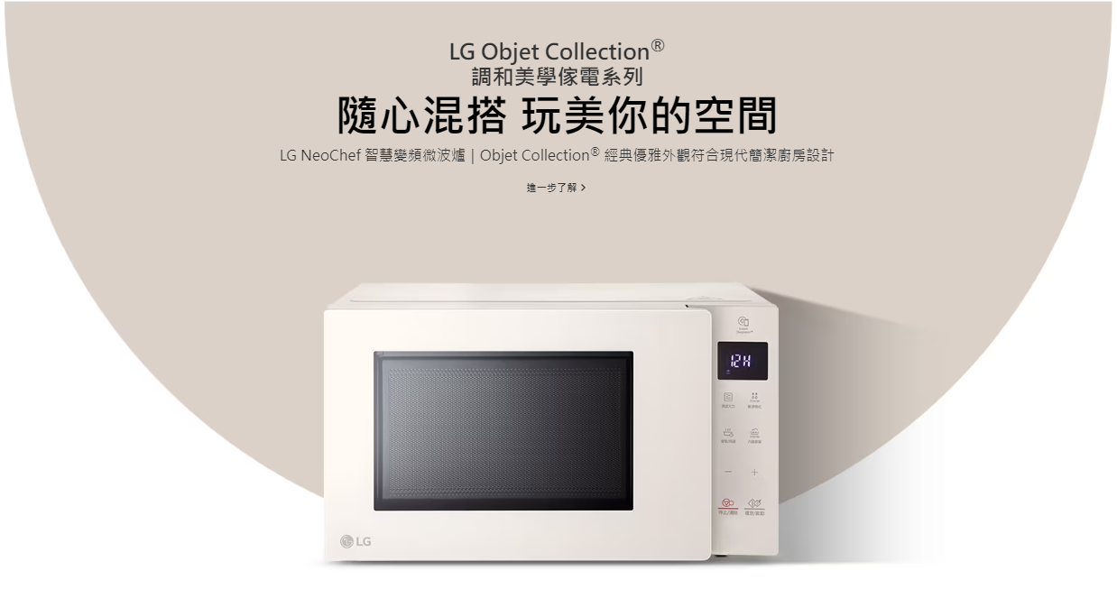 【樂昂客】LG 樂金 MS2535GIK 25公升 NeoChef™ 智慧變頻微波爐