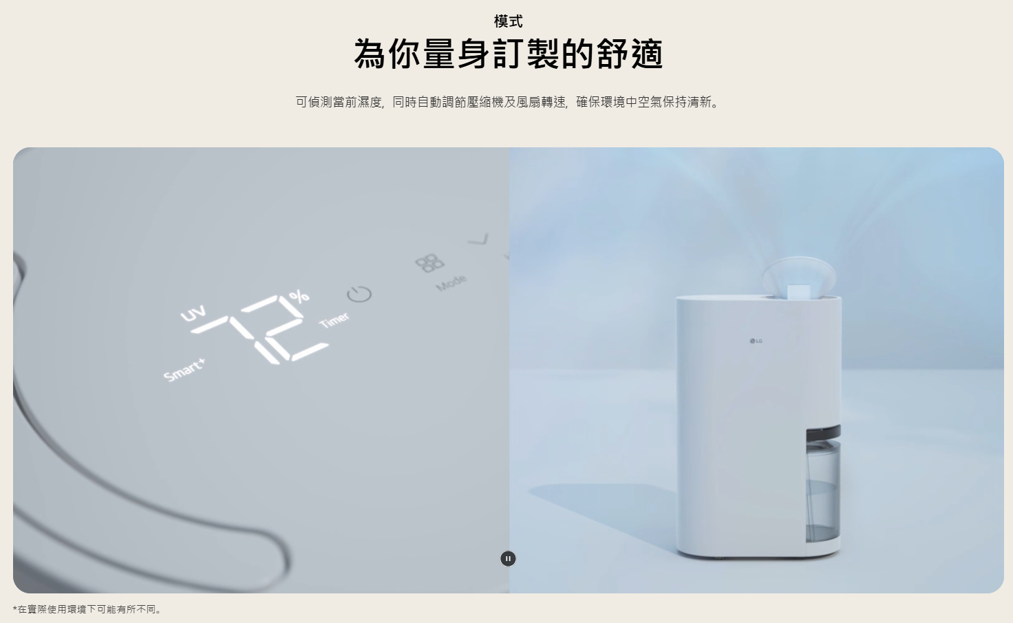 【樂昂客】LG 樂金 DD121MWE0 12公升 UV抗菌 雙變頻除濕機 白色