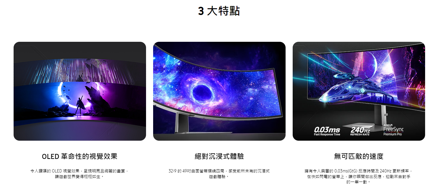 【樂昂客】領券折 可議 SAMSUNG三星 S49CG934SC 49吋 Odyssey OLED G9 曲面電競顯示器