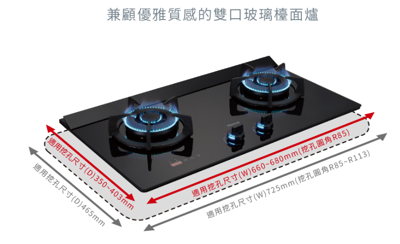 【樂昂客】(全省含安裝) RINNAI 林內 RB-M2720G(B) 檯面式 極炎玻璃雙口爐 雙口定時 大火力