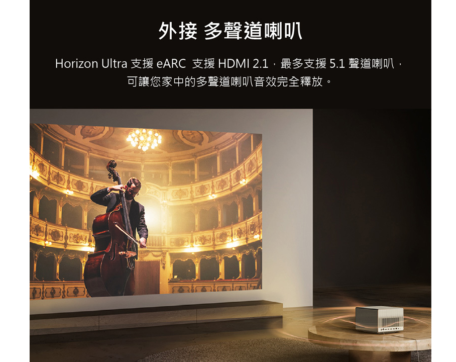 【樂昂客】(贈原廠支架任選) 台灣公司貨 XGIMI Horizon Ultra 4K 投影機 2800流明 調節壁色