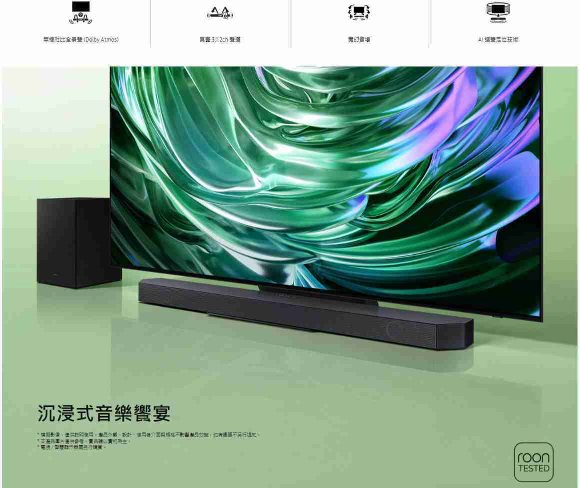 【樂昂客】可議價 SAMSUNG 三星 HW-Q700D 3.1.2聲道 家庭劇院 杜比全景聲 SOUNDBAR