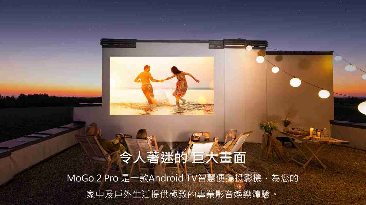 【樂昂客】 (贈原廠支架) XGIMI MoGo 2 Pro 智慧投影機 Android TV 行動充電 原廠公司貨