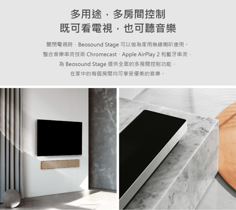 【樂昂客】可議價 台灣公司貨 B\u0026O Beosound Stage SOUNDBAR 無線喇叭家庭劇院 聲霸