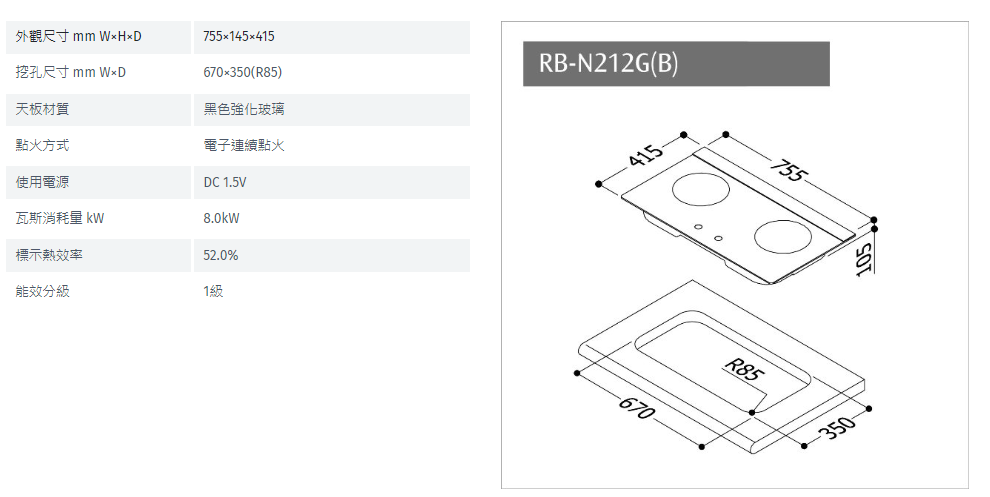 【樂昂客】(全省含安裝) RINNAI 林內 RB-N212G(B) 檯面式 內焰玻璃雙口爐 藍光旋鈕