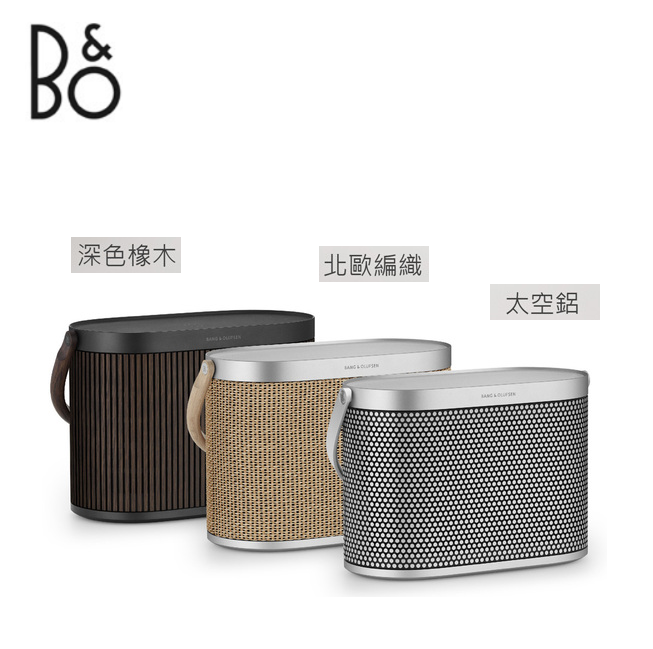 【樂昂客】(新色預購) 可議價 台灣公司貨 B&O Beosound A5 WIFI 無線藍牙喇叭 防水 超長續航