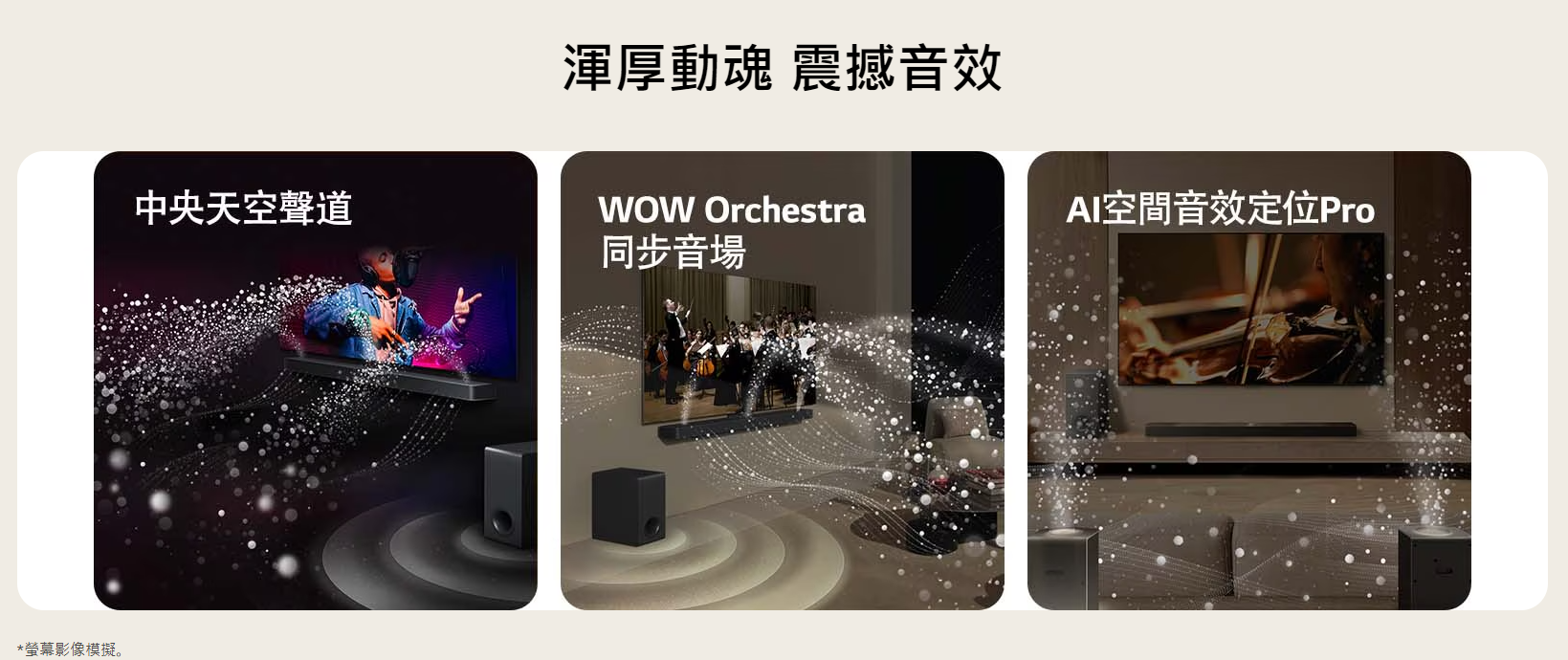 【樂昂客】LG 樂金 S95TR AI超維度6D立體環繞聲霸 9.1.5聲道 杜比全景聲