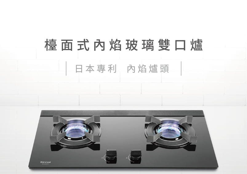 【樂昂客】高雄含基本安裝 RINNAI 林內 RB-N2601G(B) 檯面式內焰玻璃雙口爐