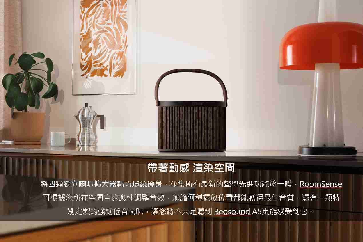 【樂昂客】可議價 台灣公司貨 B\u0026O Beosound A5 WIFI 無線藍牙喇叭 防水 超長續航