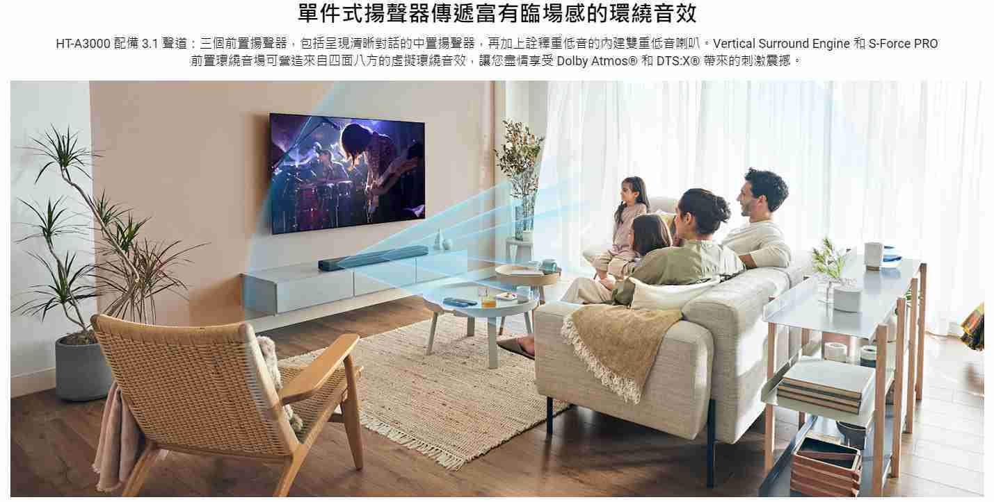 【樂昂客】台灣公司貨 SONY HT-A3000 3.1聲道 家庭劇院 SOUNDBAR ATMOS