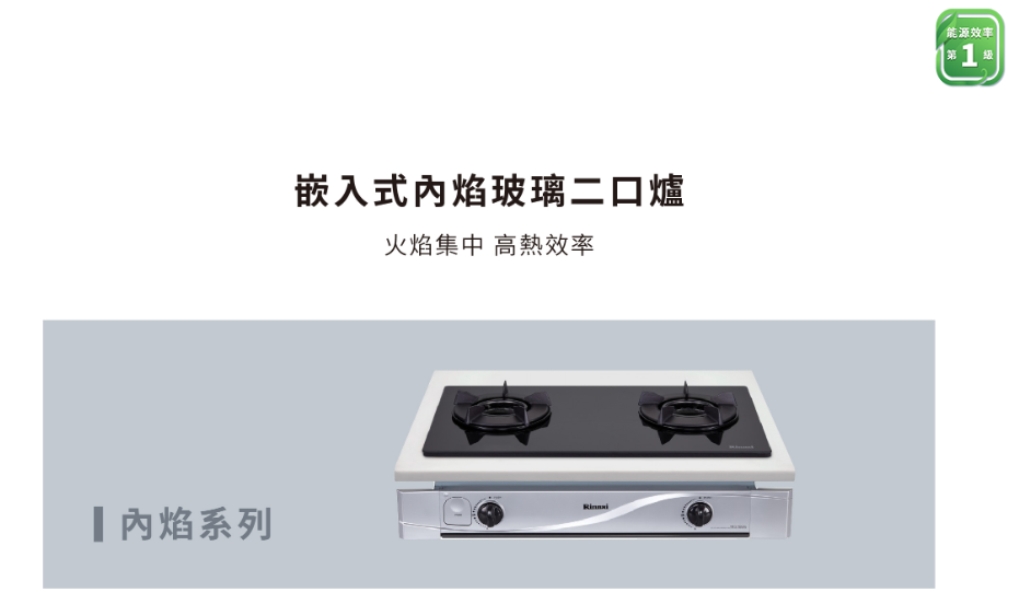 【樂昂客】可議價(全省含安裝) RINNAI 林內 RBTS-N201G(B) 嵌入式 內焰玻璃雙口爐