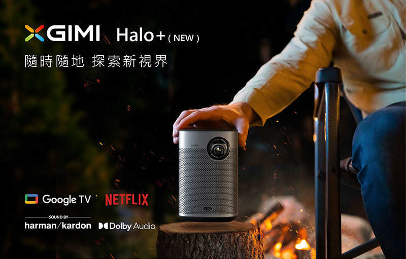 【樂昂客】新品上市 可議 台灣公司貨 XGIMI Halo+(new)  Google TV Netflix 智慧投影機