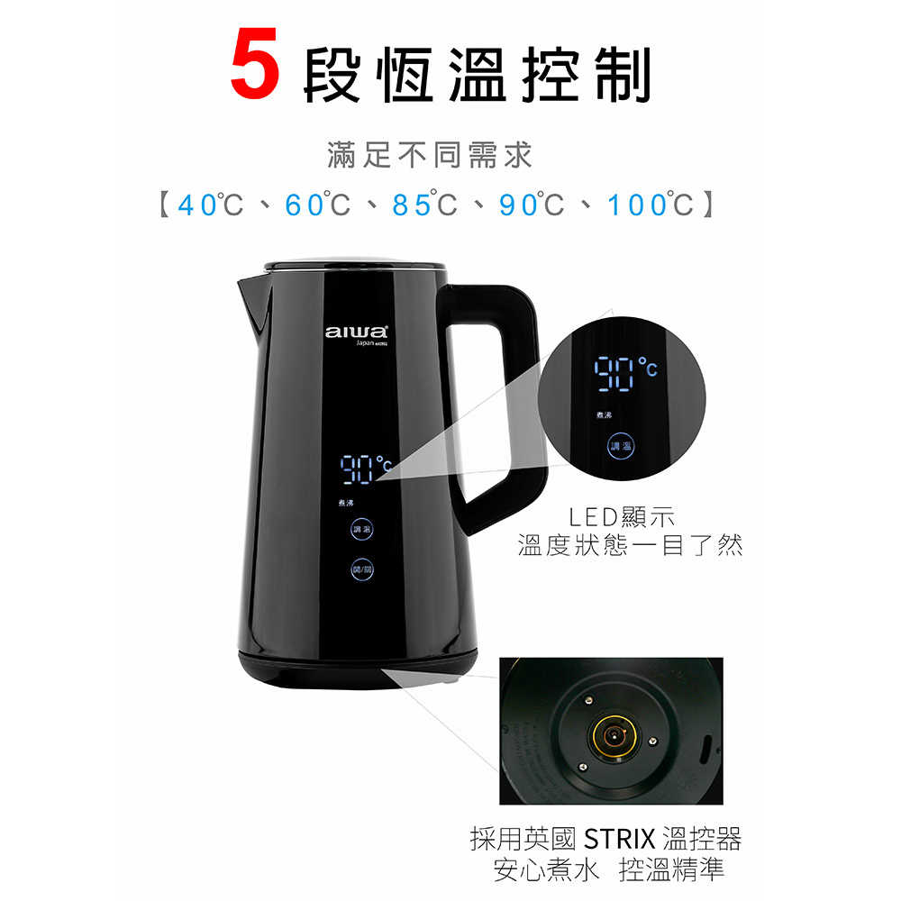 樂昂客】免運可議價 AIWA 愛華 1.5L微電腦觸控式電茶壺 AK-1538F1 泡麵 泡咖啡 泡牛奶