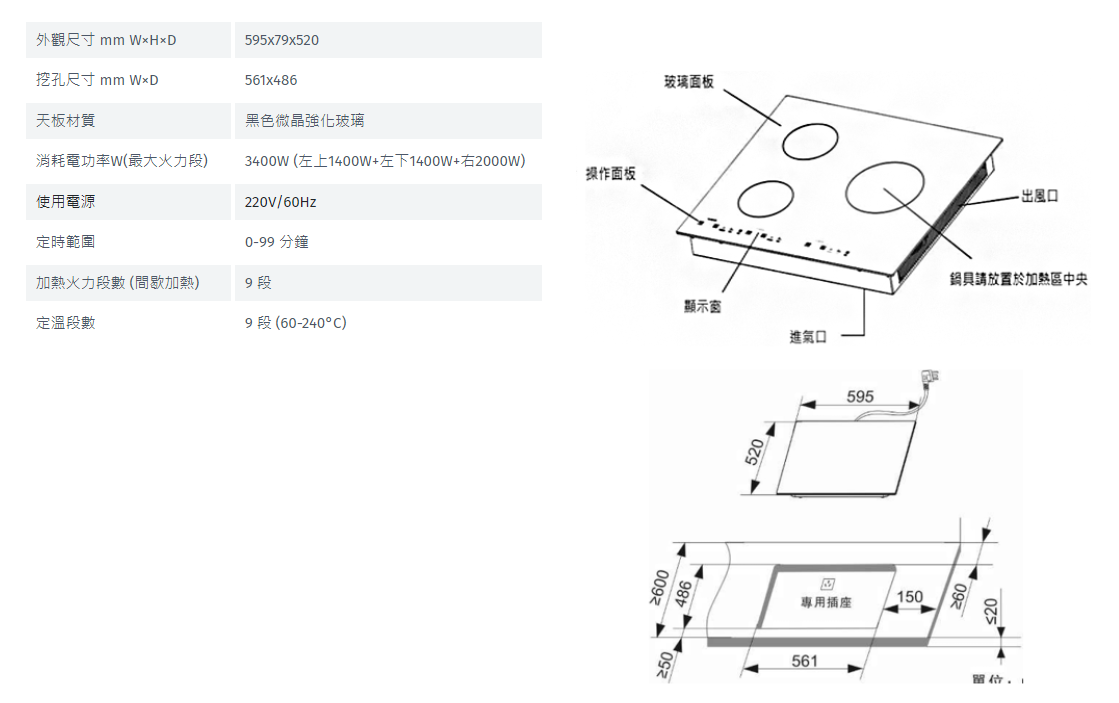 【樂昂客】(全省含安裝) RINNAI 林內 RB-H3280 IH智慧感應三口爐(橫向) IH爐