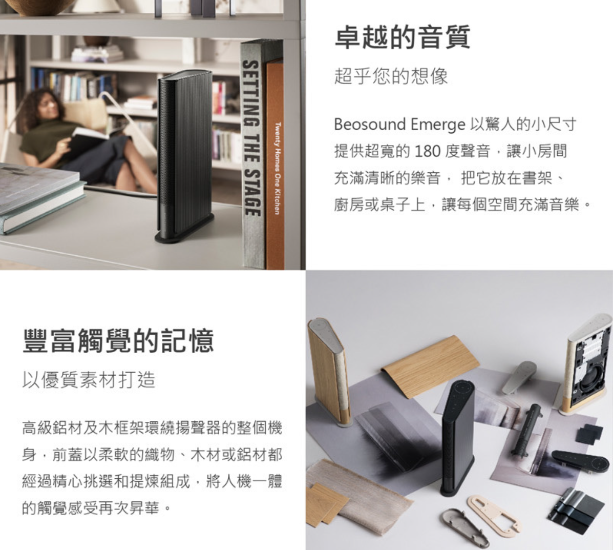 【樂昂客】台灣公司貨 可議價 B\u0026O Beosound Emerge 書本設計 超薄身形 WIFI無線音響 喇叭