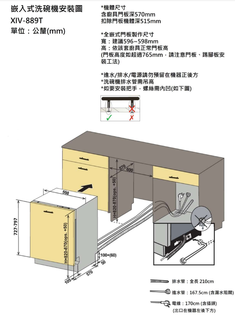 【樂昂客】可議價 免運含發票 Amica 波蘭原裝 XIV-889T 全嵌式洗碗機 15人份 冷凝烘乾 奶瓶專用洗程