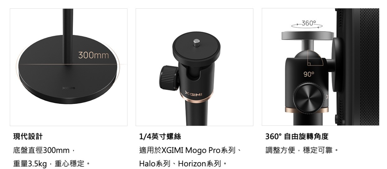 【樂昂客】免運可議價 台灣公司貨 XGIMI X-Floor 落地支架 適用Horizon、HALO、MOGO系列