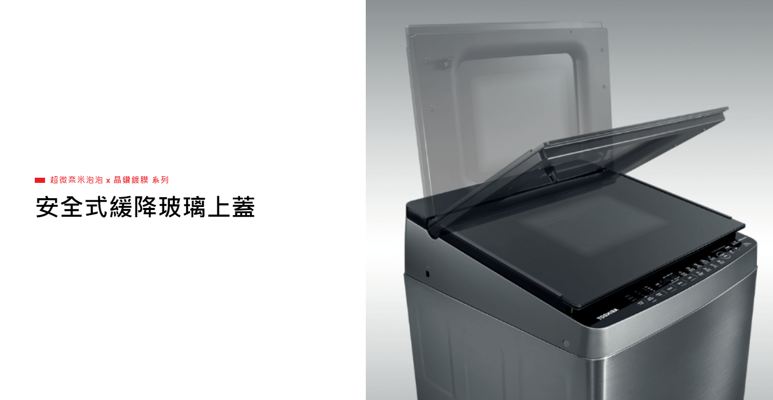 【樂昂客】(含基本安裝)  TOSHIBA 東芝 AW-DMUK15WAG(SS) 15公斤 直立洗衣機 奈米洗淨 鍍膜