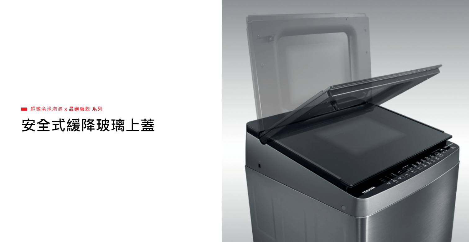 【樂昂客】含基本安裝 TOSHIBA 東芝 AW-DMUH17WAG 17公斤 直立洗衣機 超微奈米洗淨