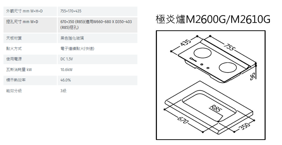 【樂昂客】(全省含安裝) RINNAI 林內 RB-M2610G(B) 檯面式 極炎玻璃雙口爐 大火力