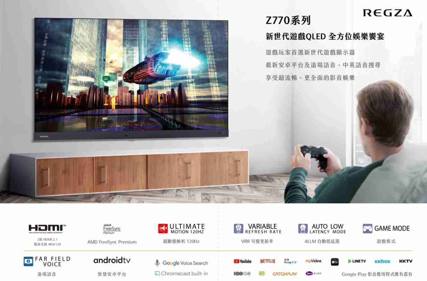 【樂昂客】領券折 (含基本安裝) TOSHIBA 東芝 65Z770KT 65吋 量子黑面板電視 重低音 保固3年