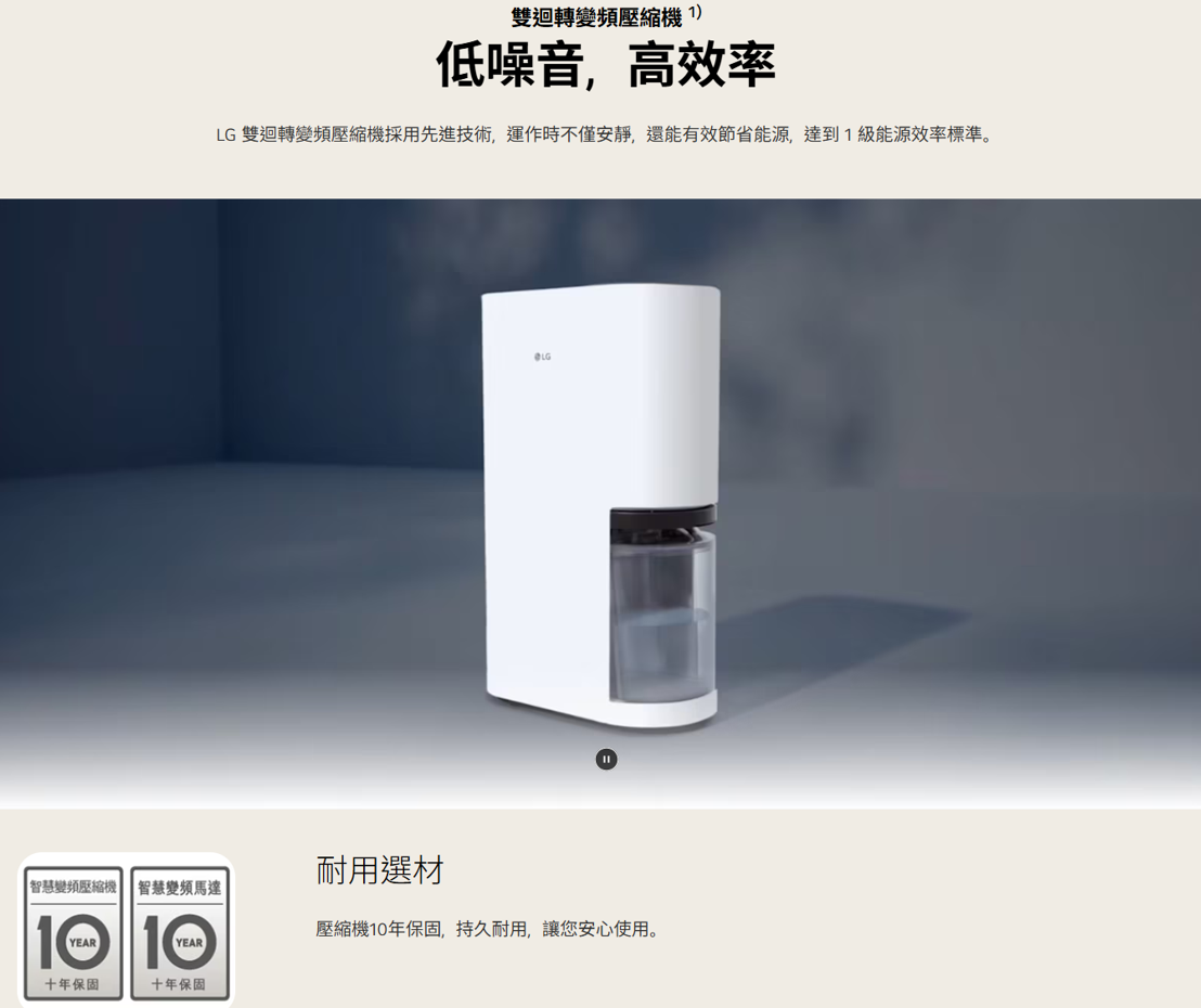 【樂昂客】LG 樂金 DD181MWE0 18公升 PuriCare 雙變頻除濕機 UV紫外線淨化