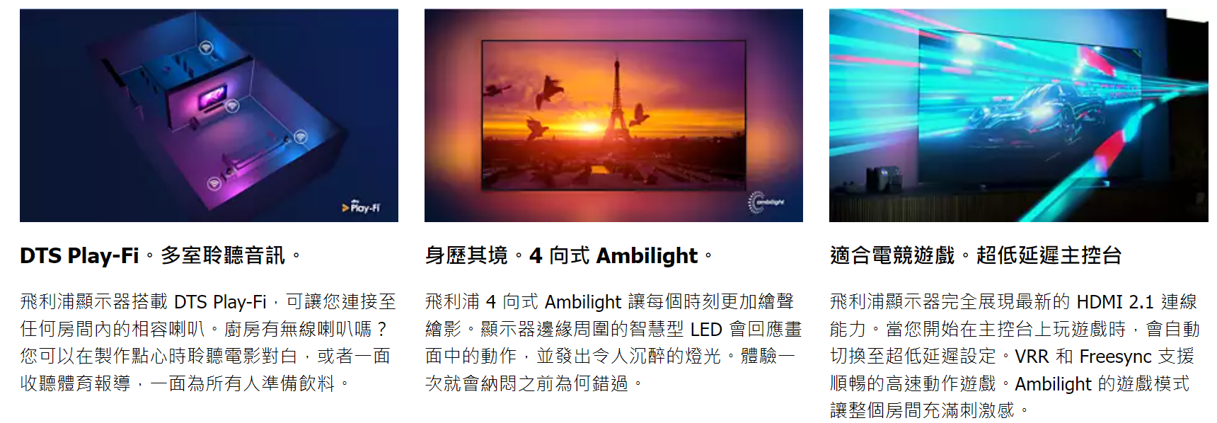 【樂昂客】可議價 PHILIPS 飛利浦 75PML9506 75吋 4K MiniLED 量子電視