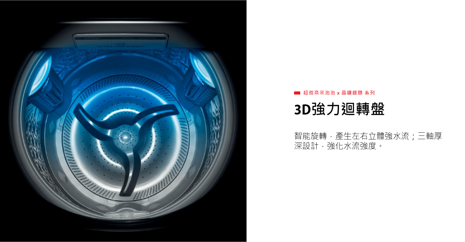 【樂昂客】含基本安裝 TOSHIBA 東芝 AW-DMUH17WAG 17公斤 直立洗衣機 超微奈米洗淨