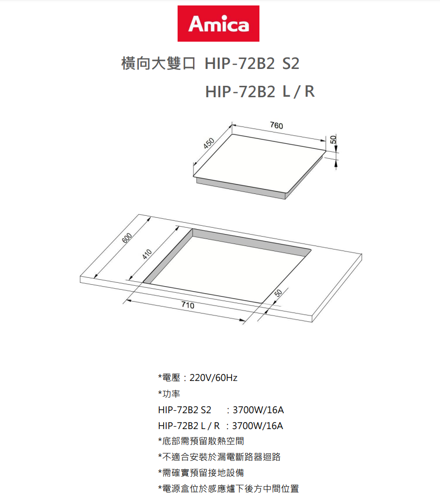 【樂昂客】可議價 含發票 Amica 波蘭原裝 HIP-72B2 L 大雙口IH感應爐 SCHOTT面板 二口爐