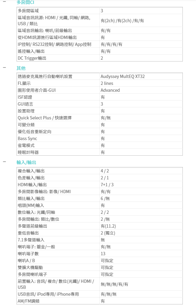 【樂昂客】可議優惠價 台灣公司貨 DENON 天龍 AVR-X6700H 11.2聲道 環繞擴大機 日本製