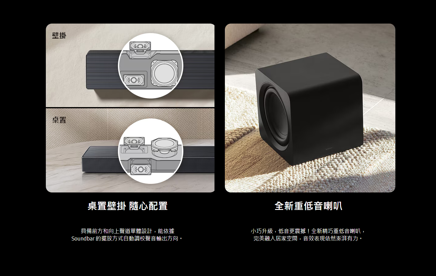 【樂昂客】SAMSUNG 三星 HW-QS700F 3.1.2聲道 家庭劇院 可翻轉式設計