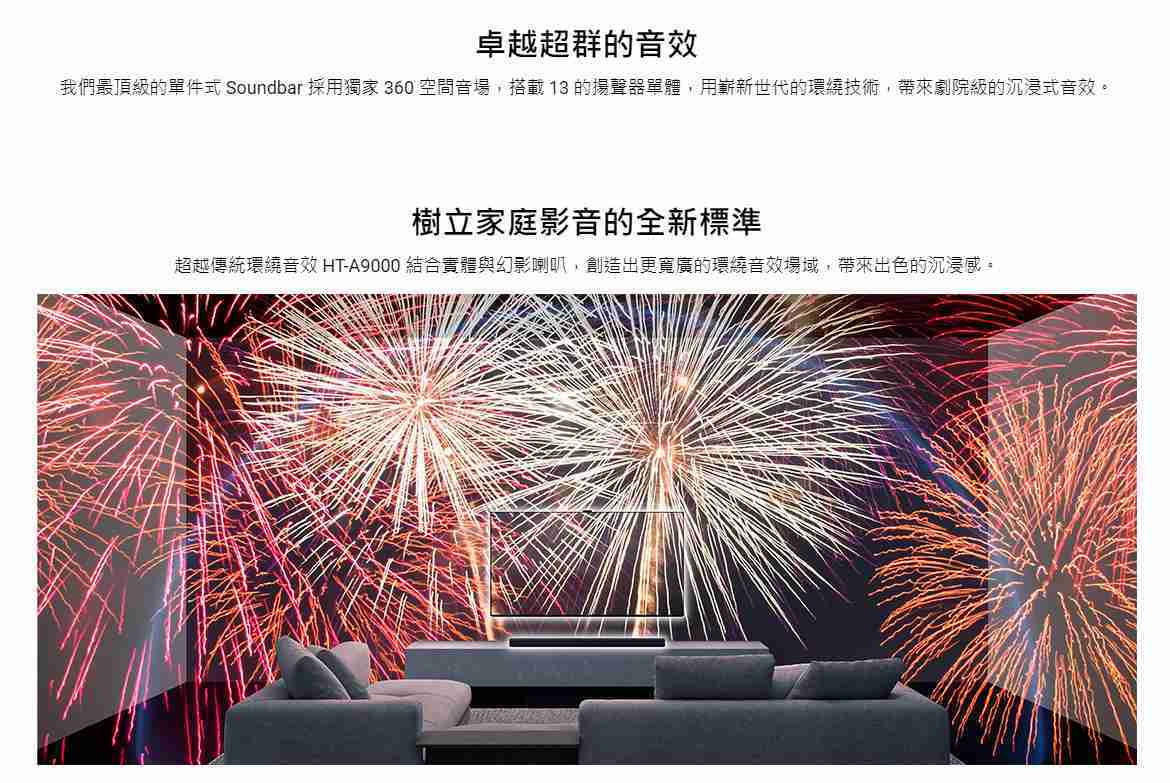 【樂昂客】可議價 台灣公司貨 SONY  HT-A9000 單件式家庭劇院 SOUNDBAR 聲霸