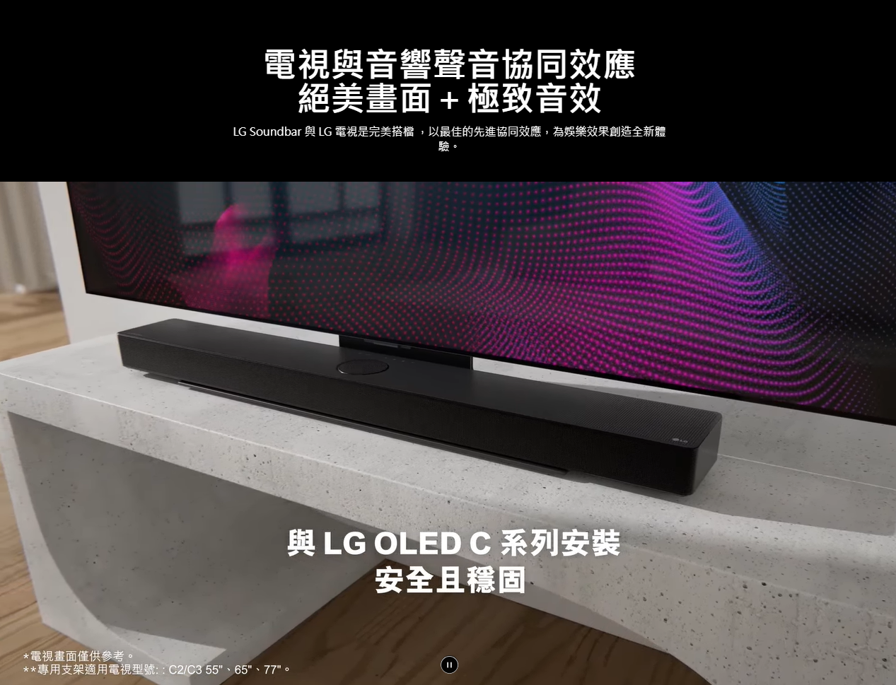 【樂昂客】LG 樂金 SC9S 超維度6D立體聲 3.1.3聲道 家庭劇院