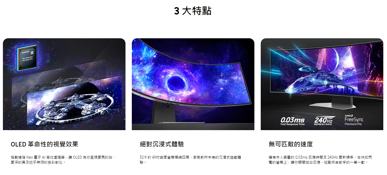 【樂昂客】領券折 可議 SAMSUNG 三星 S49CG954SC 49吋 32:9 Odyssey G9 曲面電競螢幕