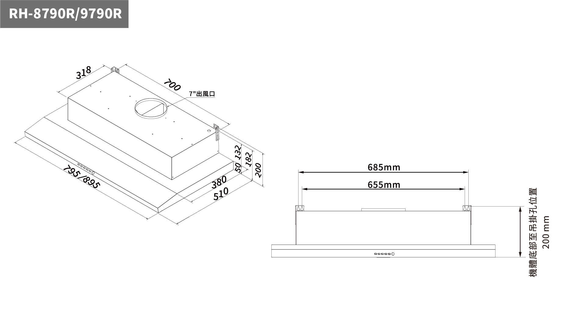 【樂昂客】(全省含安裝) RINNAI 林內 RH-8790R 隱藏式 智能連動 排油煙機 80CM