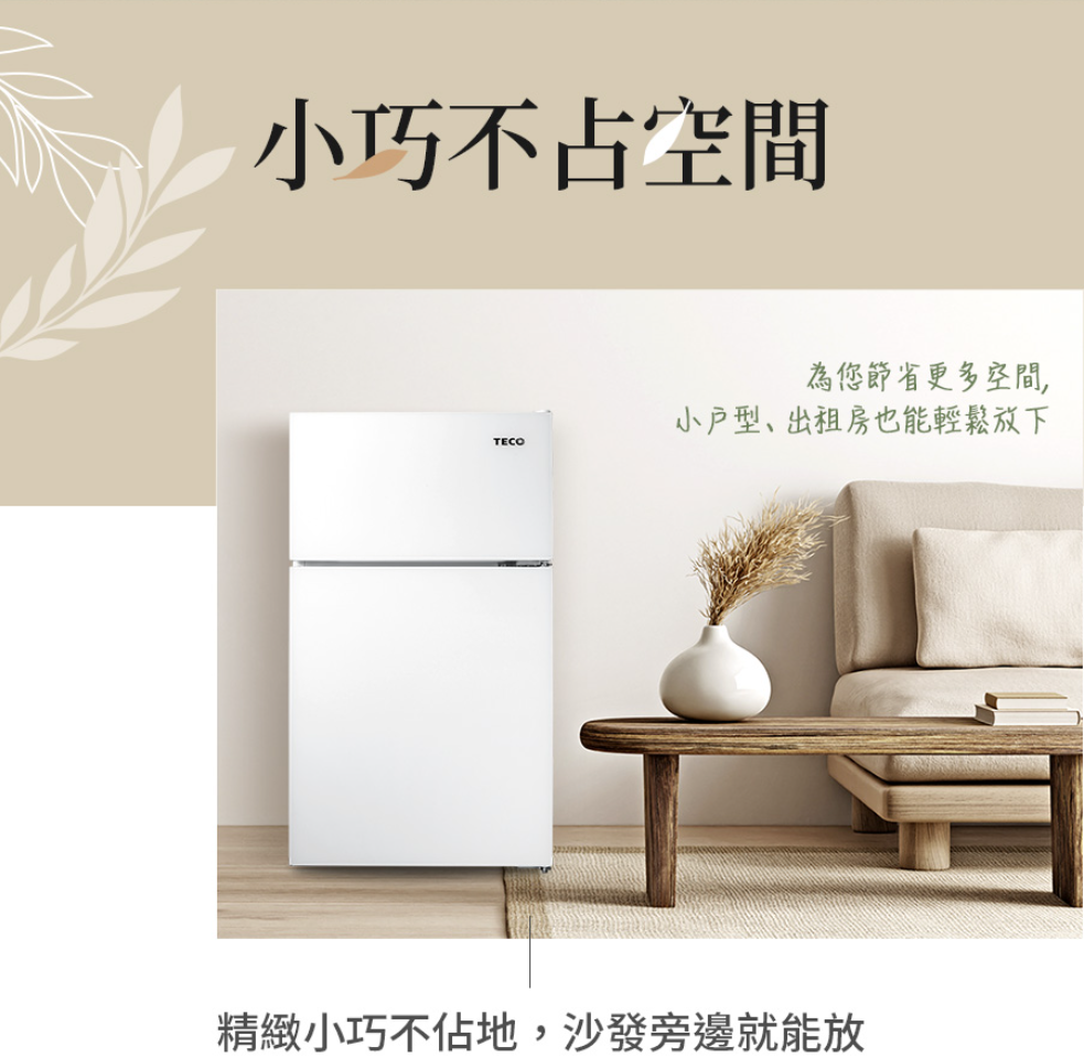 【樂昂客】退貨物稅 TECO 東元 R1086GW 86公升 雙門玻璃冰箱 玻璃白 台灣製