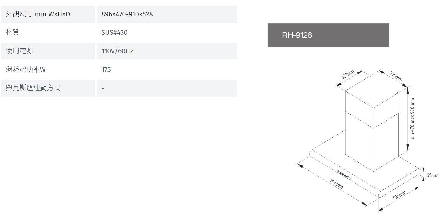 【樂昂客】(全省含安裝) RINNAI 林內 RH-9128 倒T式導流板排油煙機 專利導油鰭片 90CM