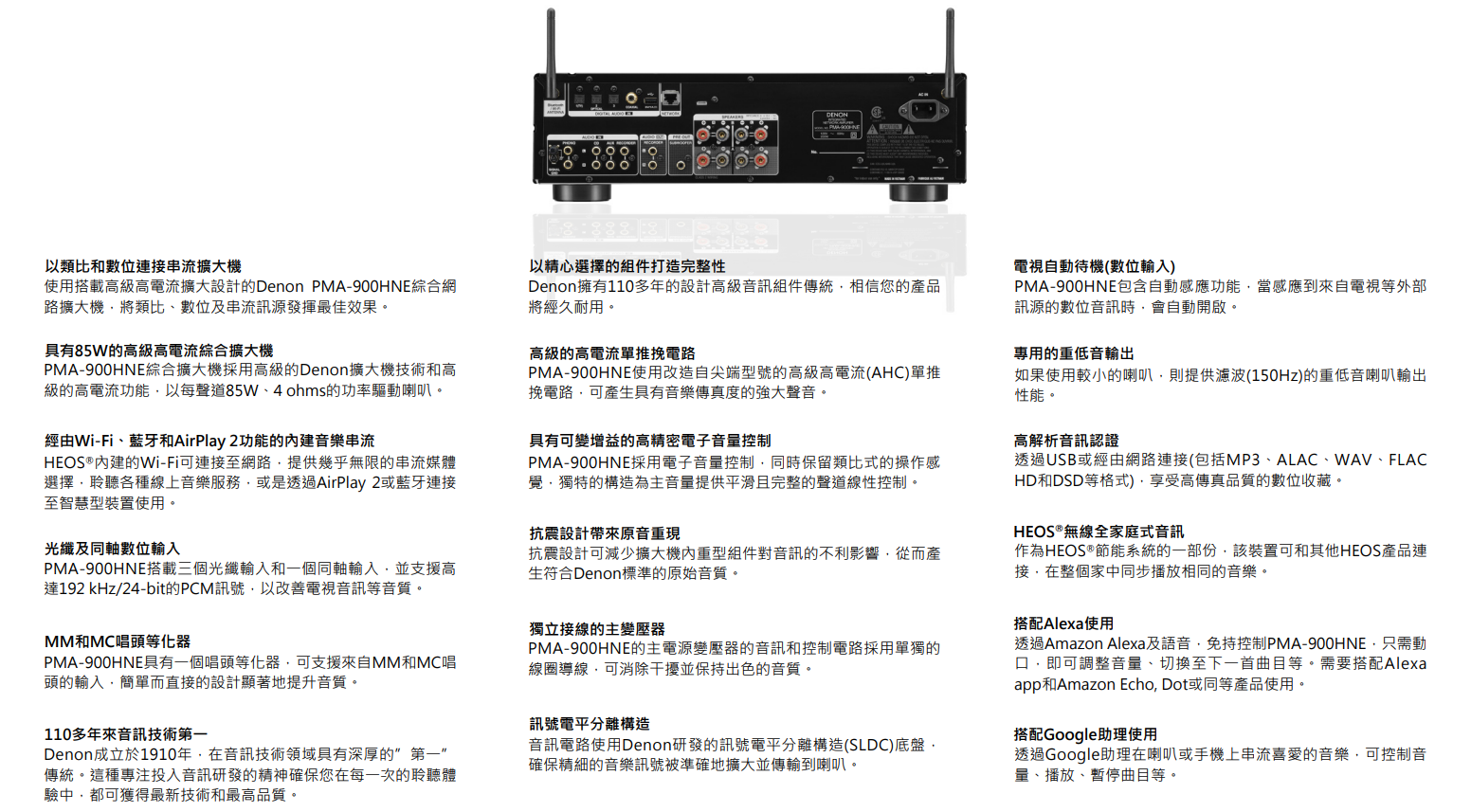【樂昂客】領券折1000 可議價 台灣公司貨保固 DENON PMA900HNE 網路音樂串流 綜合擴大機