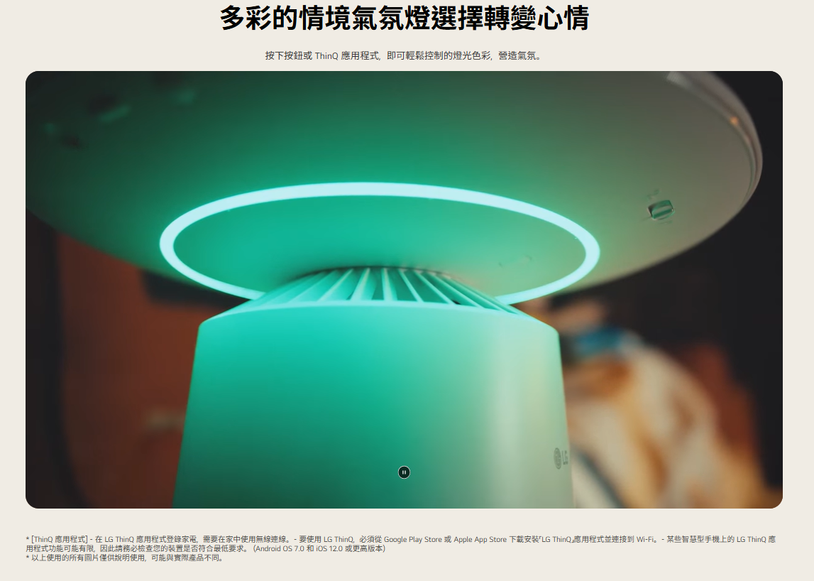 【樂昂客】LG AS201PBK0 新淨几 空氣清淨機 (奶茶棕) 邊桌設計 無線充電