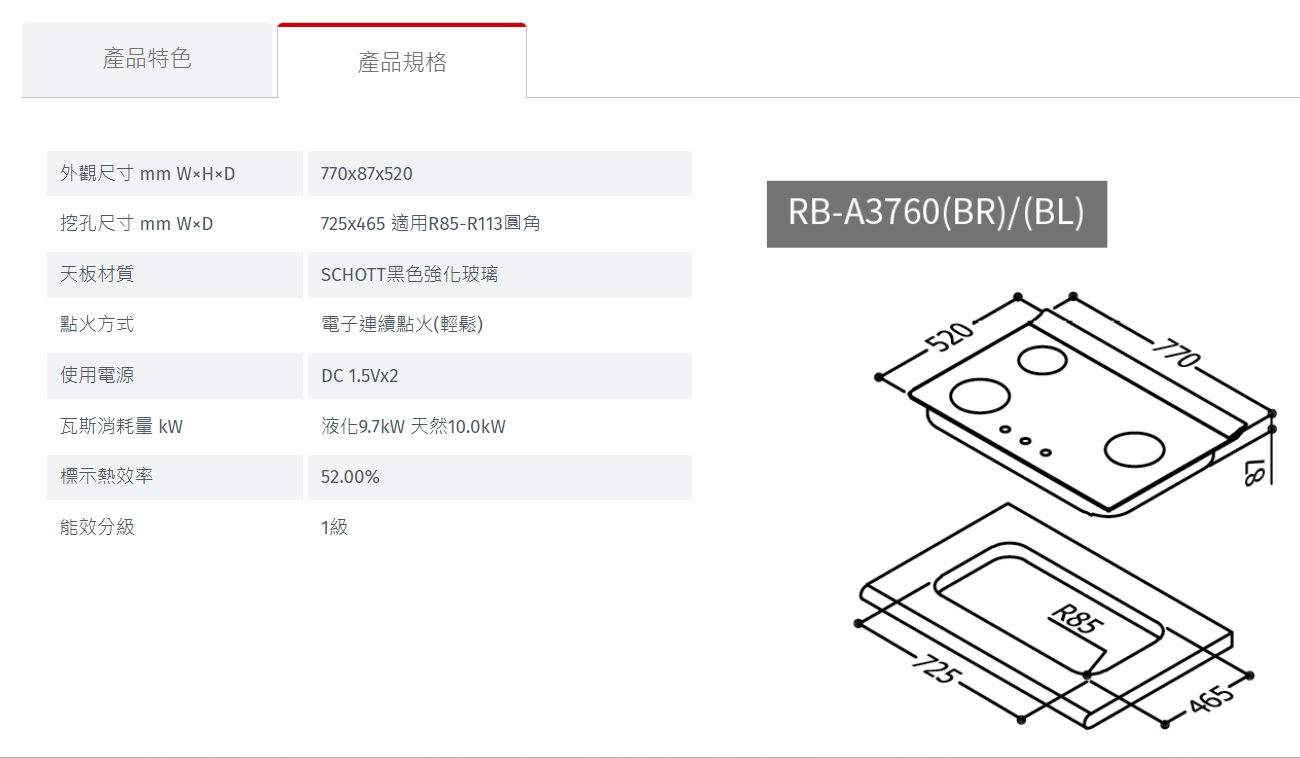 【樂昂客】(全省含安裝) RINNAI 林內 RB-A3760G 檯面式玻璃三口爐 定時定溫 安全裝置