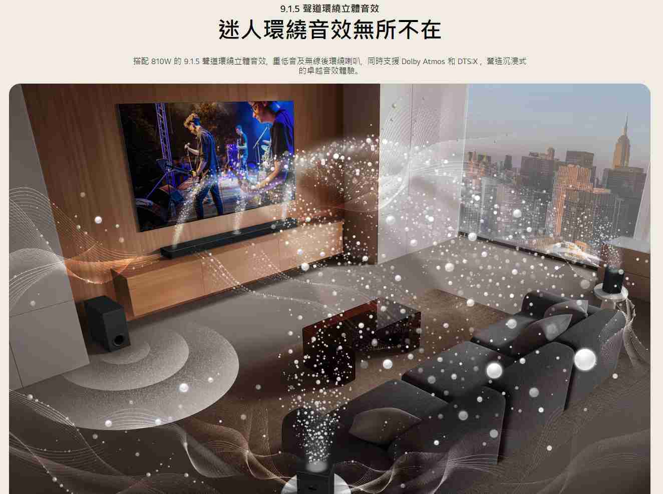 【樂昂客】LG 樂金 S95TR AI超維度6D立體環繞聲霸 9.1.5聲道 杜比全景聲